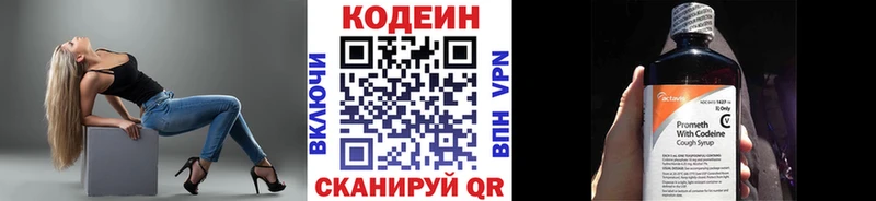 Codein напиток Lean (лин)  магазин  наркотиков  Томари 